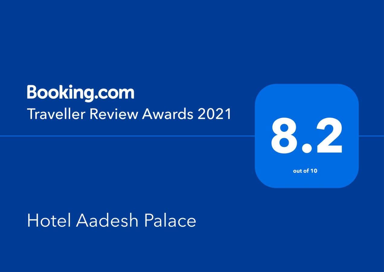 Hotel Aadesh Palace - Varanasi — Photos 1